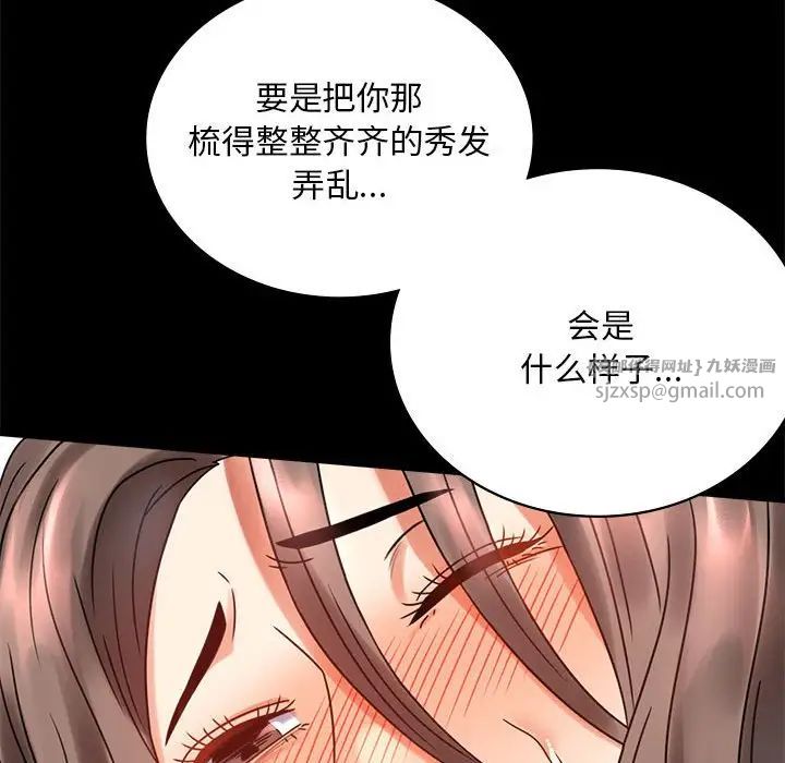 《背叛的开始》漫画最新章节第22话免费下拉式在线观看章节第【53】张图片