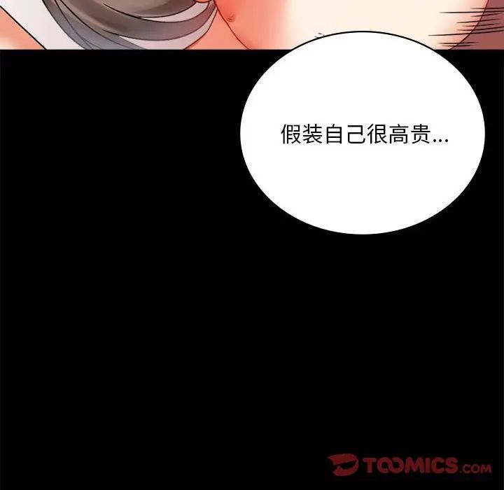 《背叛的开始》漫画最新章节第22话免费下拉式在线观看章节第【76】张图片