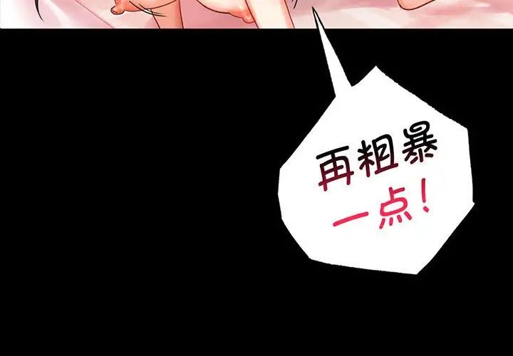 《背叛的开始》漫画最新章节第22话免费下拉式在线观看章节第【3】张图片