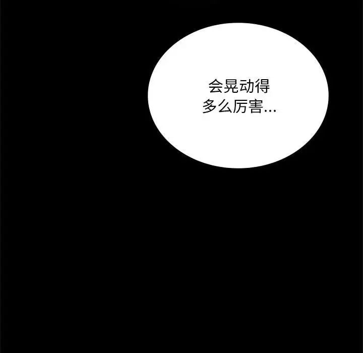 《背叛的开始》漫画最新章节第22话免费下拉式在线观看章节第【57】张图片