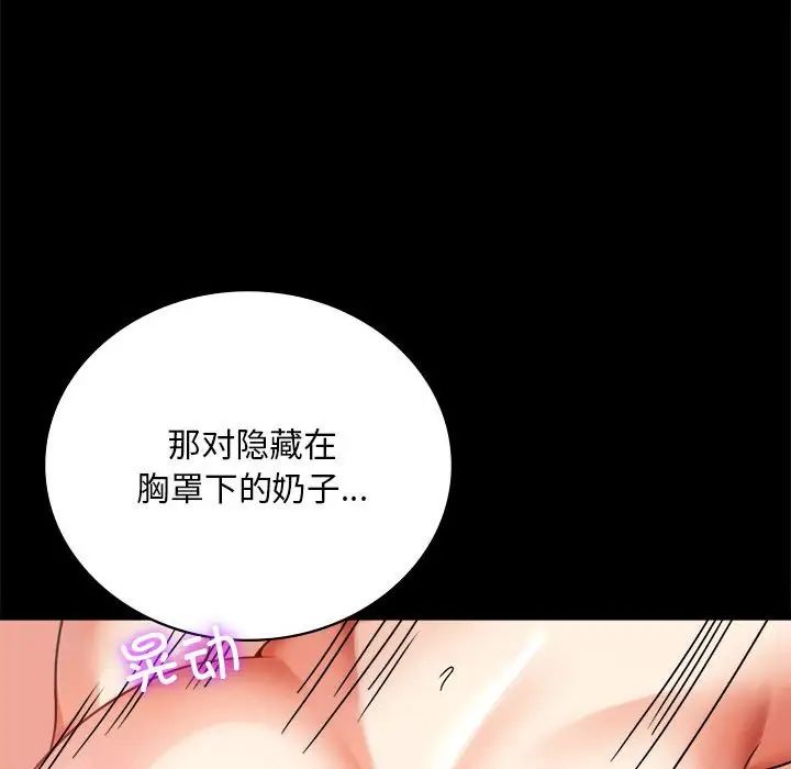 《背叛的开始》漫画最新章节第22话免费下拉式在线观看章节第【55】张图片