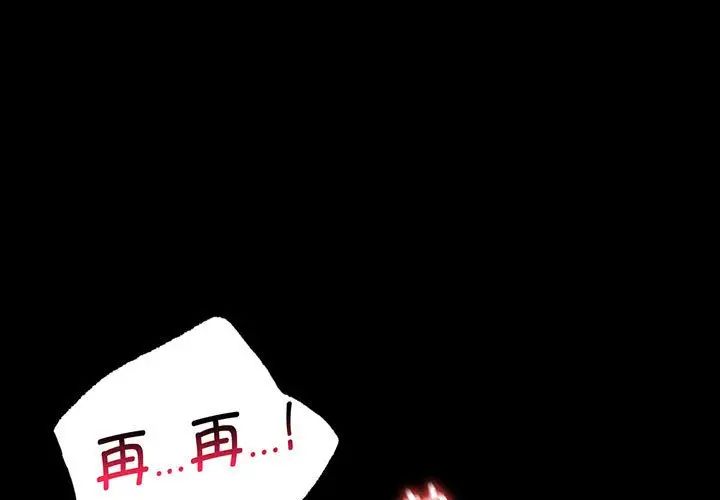 《背叛的开始》漫画最新章节第22话免费下拉式在线观看章节第【1】张图片