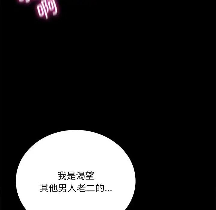 《背叛的开始》漫画最新章节第22话免费下拉式在线观看章节第【128】张图片