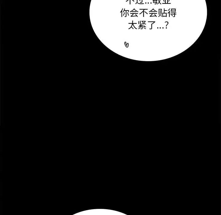 《背叛的开始》漫画最新章节第24话免费下拉式在线观看章节第【177】张图片