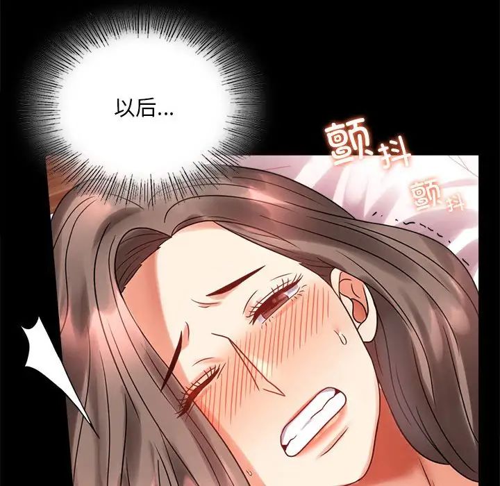 《背叛的开始》漫画最新章节第24话免费下拉式在线观看章节第【49】张图片