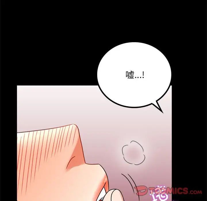 《背叛的开始》漫画最新章节第24话免费下拉式在线观看章节第【28】张图片