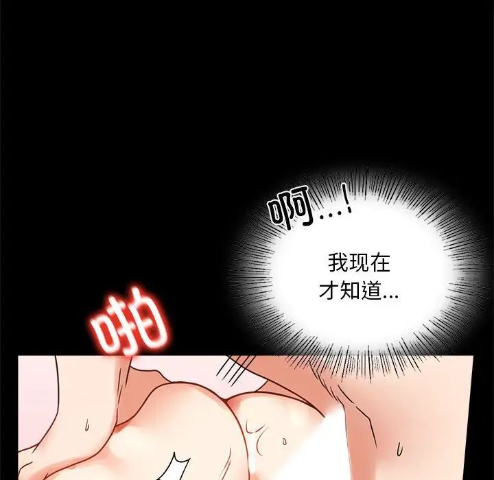 《背叛的开始》漫画最新章节第24话免费下拉式在线观看章节第【121】张图片