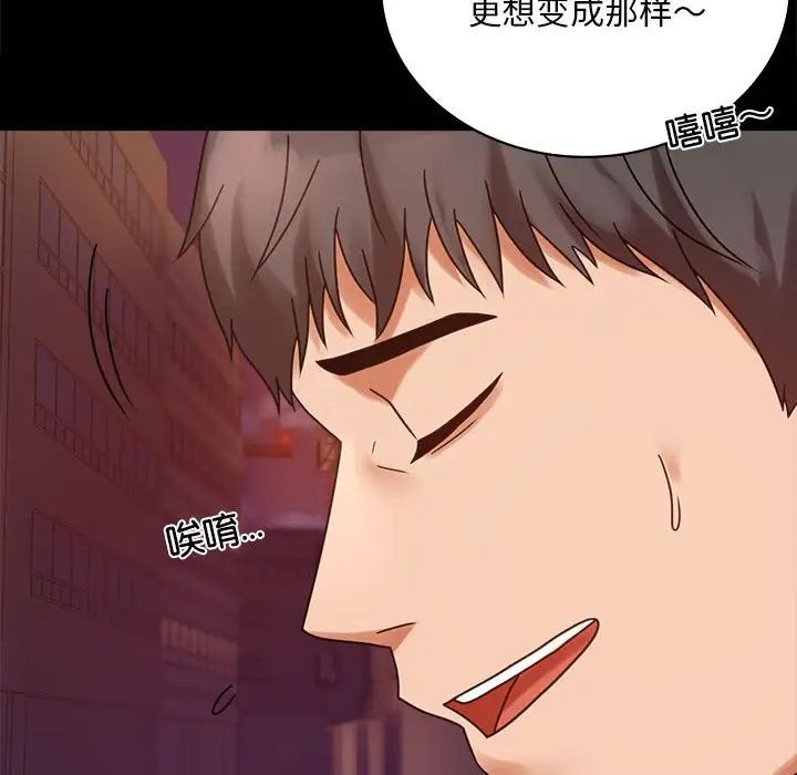 《背叛的开始》漫画最新章节第24话免费下拉式在线观看章节第【184】张图片