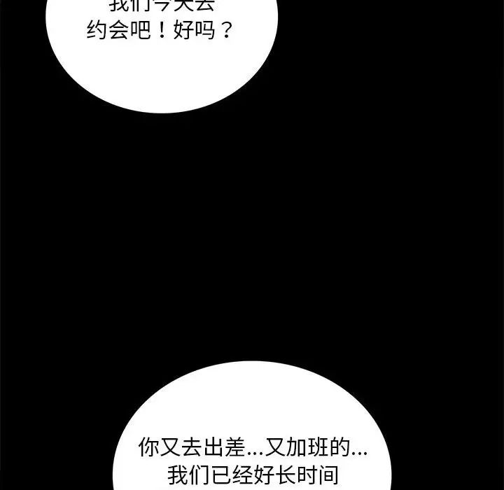 《背叛的开始》漫画最新章节第24话免费下拉式在线观看章节第【169】张图片