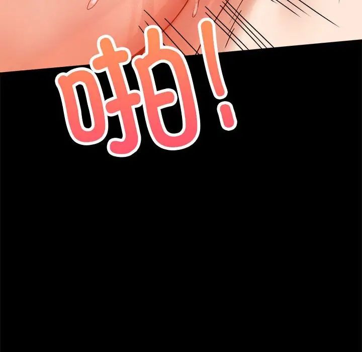 《背叛的开始》漫画最新章节第24话免费下拉式在线观看章节第【90】张图片