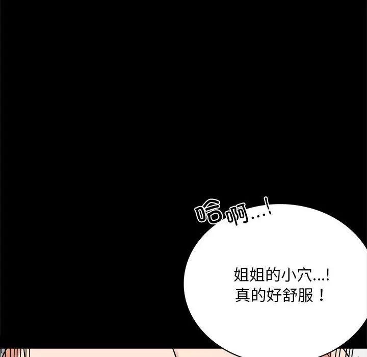 《背叛的开始》漫画最新章节第24话免费下拉式在线观看章节第【69】张图片