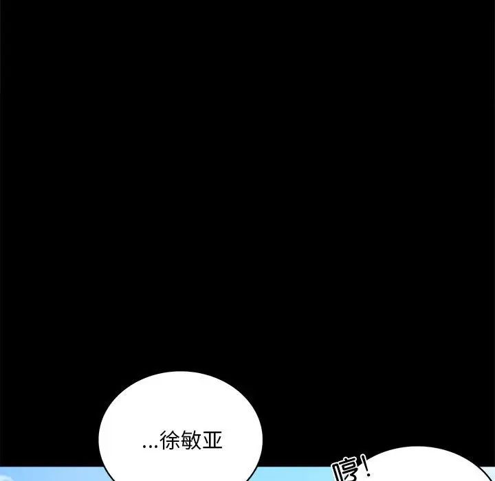 《背叛的开始》漫画最新章节第24话免费下拉式在线观看章节第【160】张图片