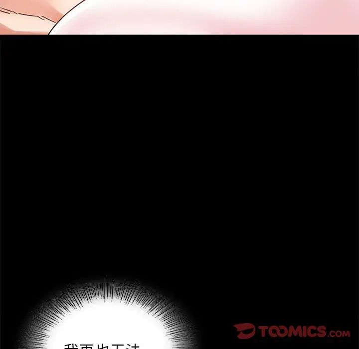 《背叛的开始》漫画最新章节第24话免费下拉式在线观看章节第【132】张图片