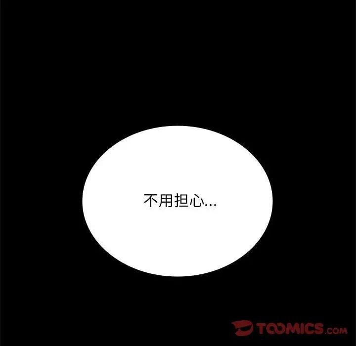 《背叛的开始》漫画最新章节第24话免费下拉式在线观看章节第【36】张图片