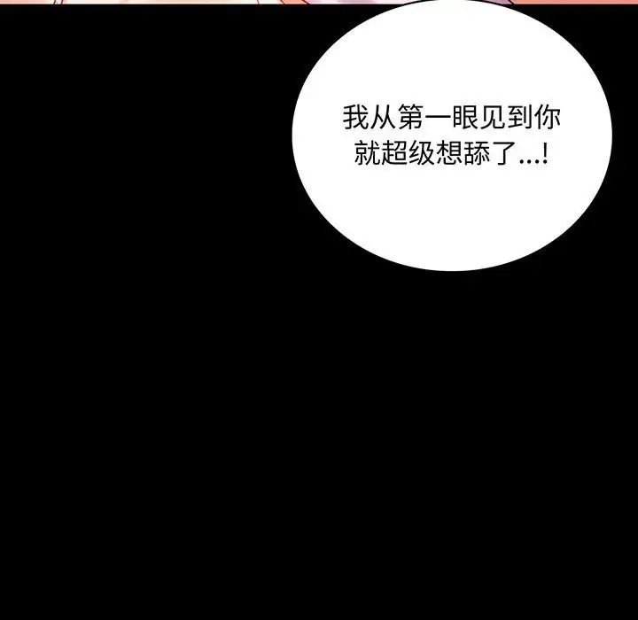 《背叛的开始》漫画最新章节第24话免费下拉式在线观看章节第【10】张图片