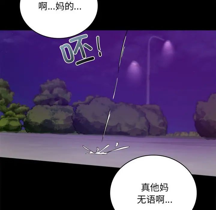 《背叛的开始》漫画最新章节第29话免费下拉式在线观看章节第【16】张图片