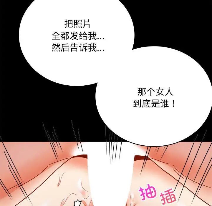 《背叛的开始》漫画最新章节第29话免费下拉式在线观看章节第【91】张图片