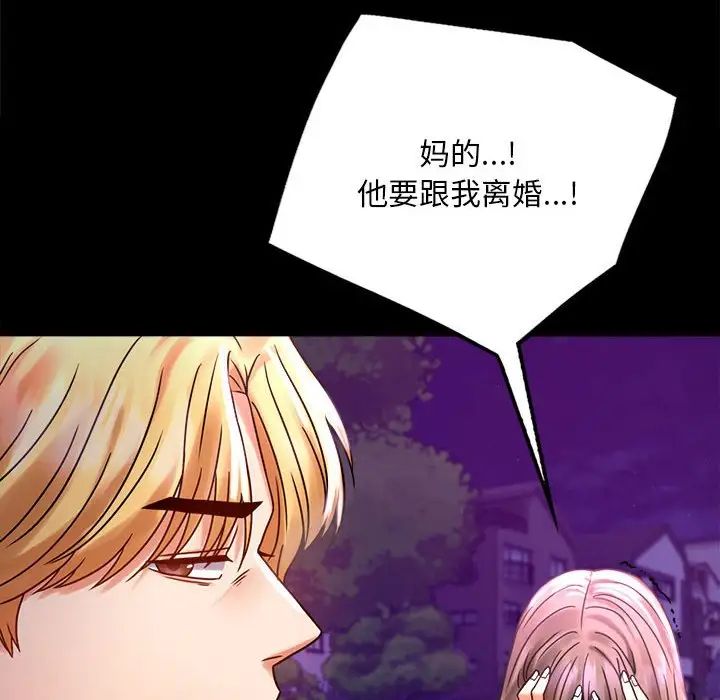 《背叛的开始》漫画最新章节第29话免费下拉式在线观看章节第【32】张图片