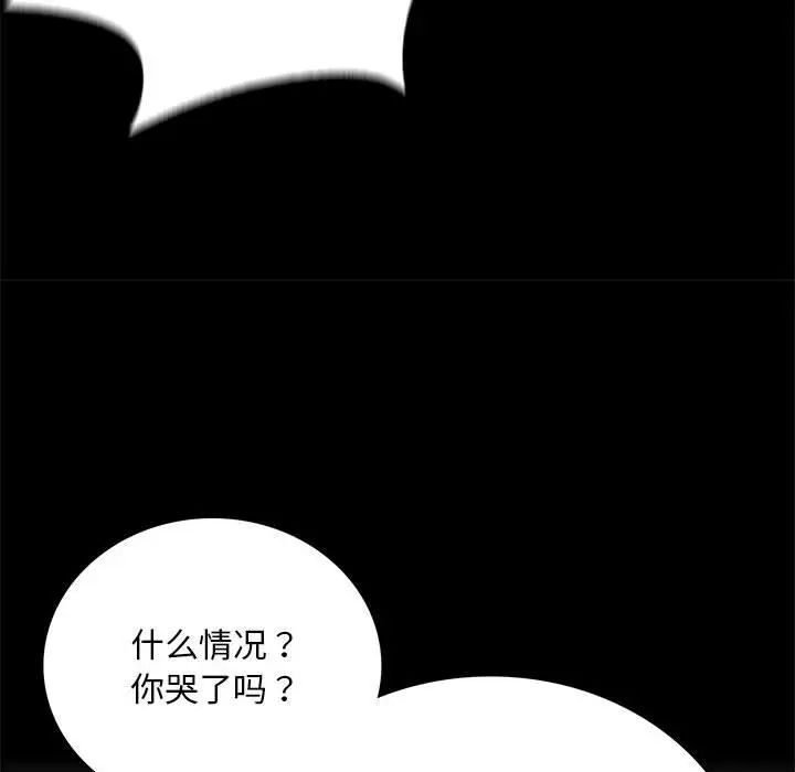 《背叛的开始》漫画最新章节第29话免费下拉式在线观看章节第【143】张图片