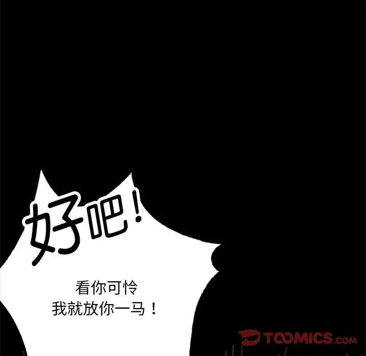 《背叛的开始》漫画最新章节第29话免费下拉式在线观看章节第【147】张图片