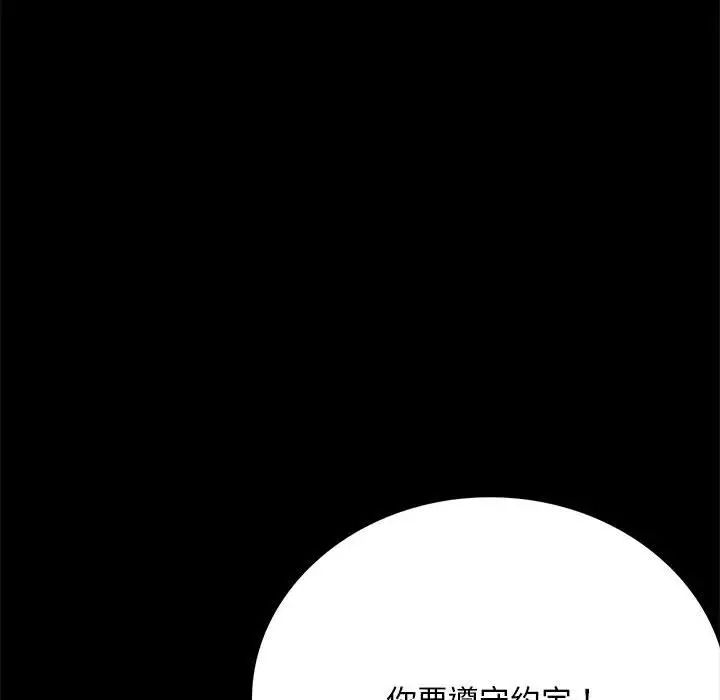 《背叛的开始》漫画最新章节第29话免费下拉式在线观看章节第【169】张图片