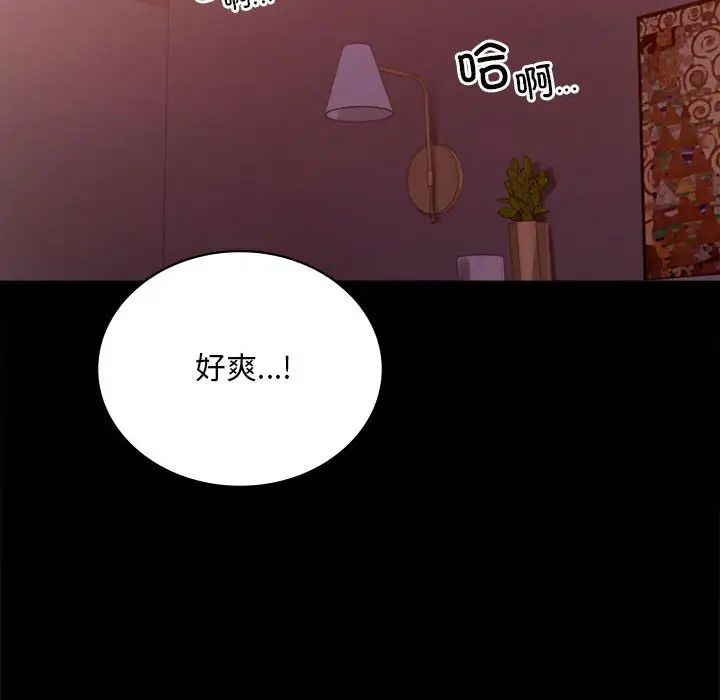 《背叛的开始》漫画最新章节第29话免费下拉式在线观看章节第【156】张图片