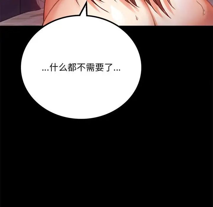 《背叛的开始》漫画最新章节第29话免费下拉式在线观看章节第【168】张图片