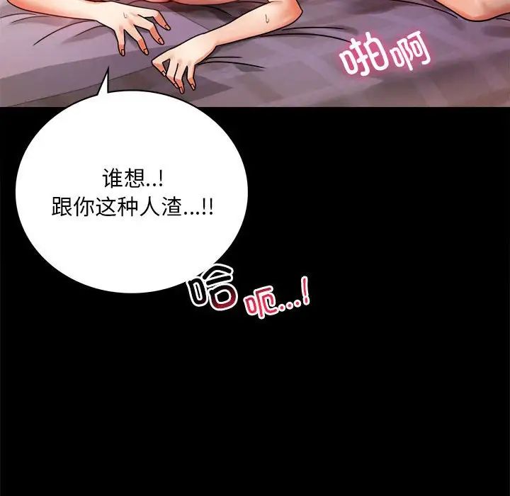 《背叛的开始》漫画最新章节第29话免费下拉式在线观看章节第【120】张图片