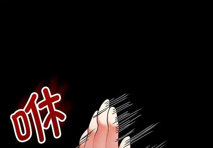 《背叛的开始》漫画最新章节第29话免费下拉式在线观看章节第【1】张图片