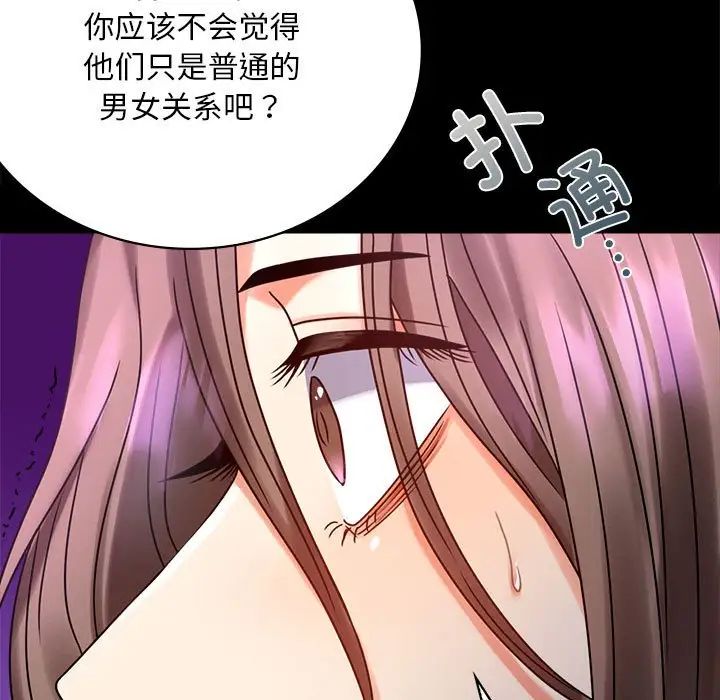 《背叛的开始》漫画最新章节第29话免费下拉式在线观看章节第【48】张图片