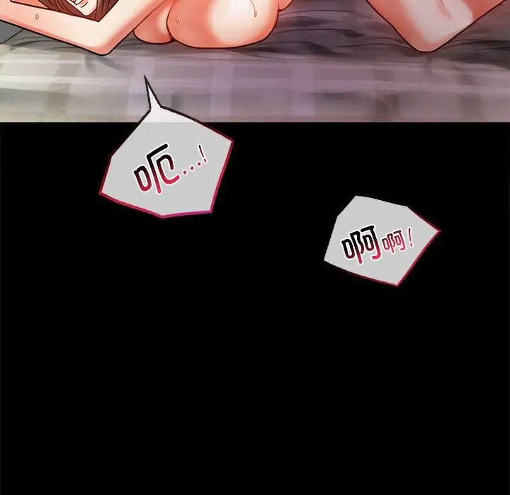 《背叛的开始》漫画最新章节第29话免费下拉式在线观看章节第【78】张图片