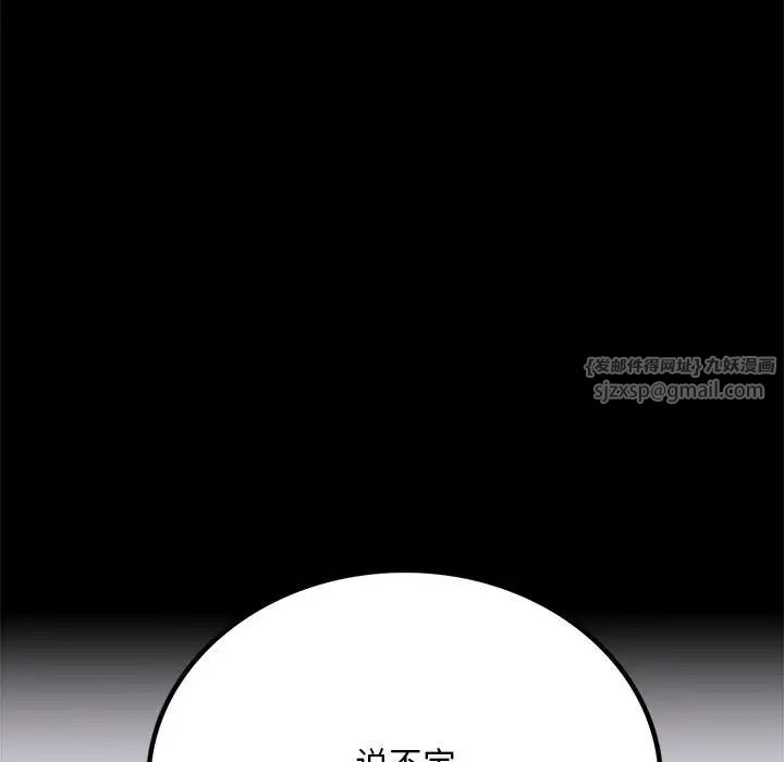 《背叛的开始》漫画最新章节第29话免费下拉式在线观看章节第【173】张图片