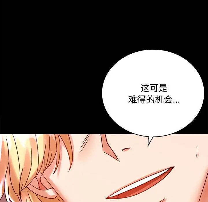 《背叛的开始》漫画最新章节第29话免费下拉式在线观看章节第【102】张图片