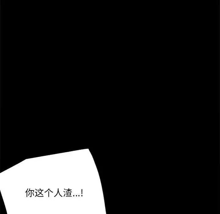 《背叛的开始》漫画最新章节第29话免费下拉式在线观看章节第【107】张图片