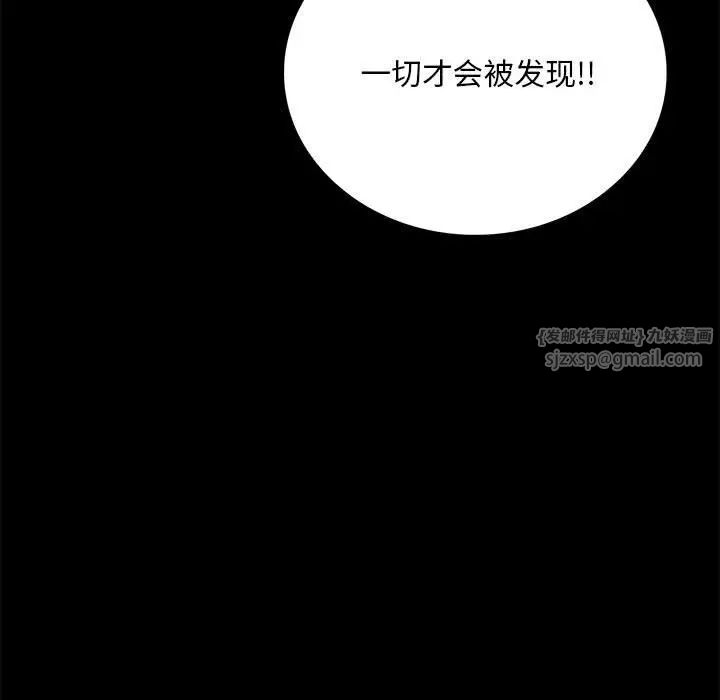 《背叛的开始》漫画最新章节第29话免费下拉式在线观看章节第【31】张图片