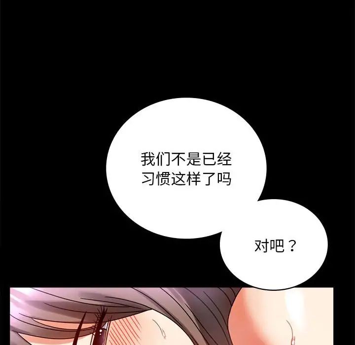 《背叛的开始》漫画最新章节第29话免费下拉式在线观看章节第【164】张图片