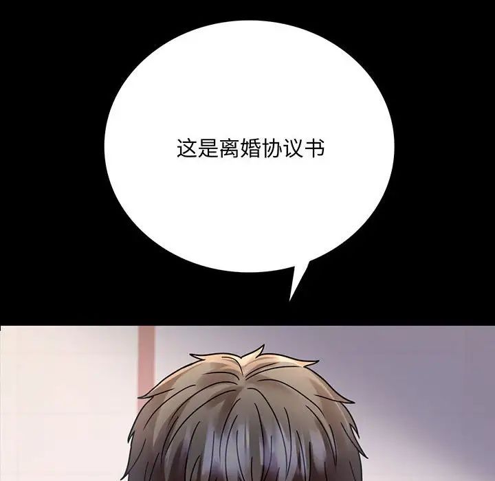 《背叛的开始》漫画最新章节第31话免费下拉式在线观看章节第【10】张图片