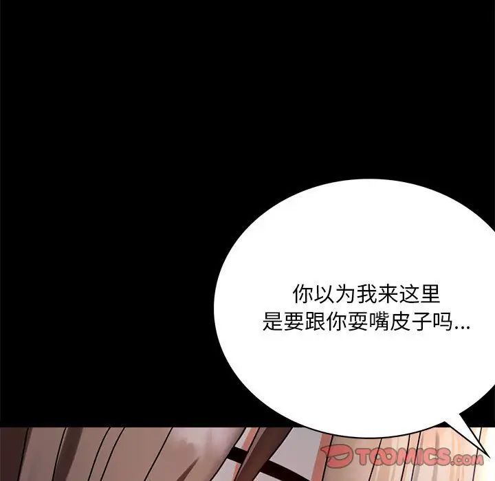 《背叛的开始》漫画最新章节第31话免费下拉式在线观看章节第【33】张图片