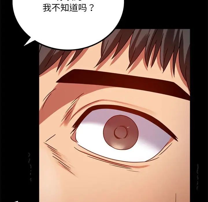 《背叛的开始》漫画最新章节第31话免费下拉式在线观看章节第【44】张图片