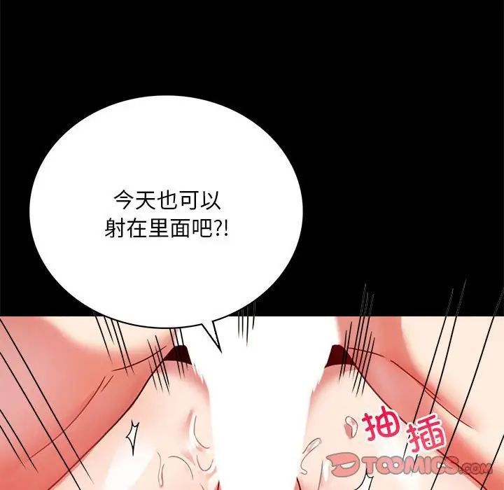 《背叛的开始》漫画最新章节第31话免费下拉式在线观看章节第【129】张图片