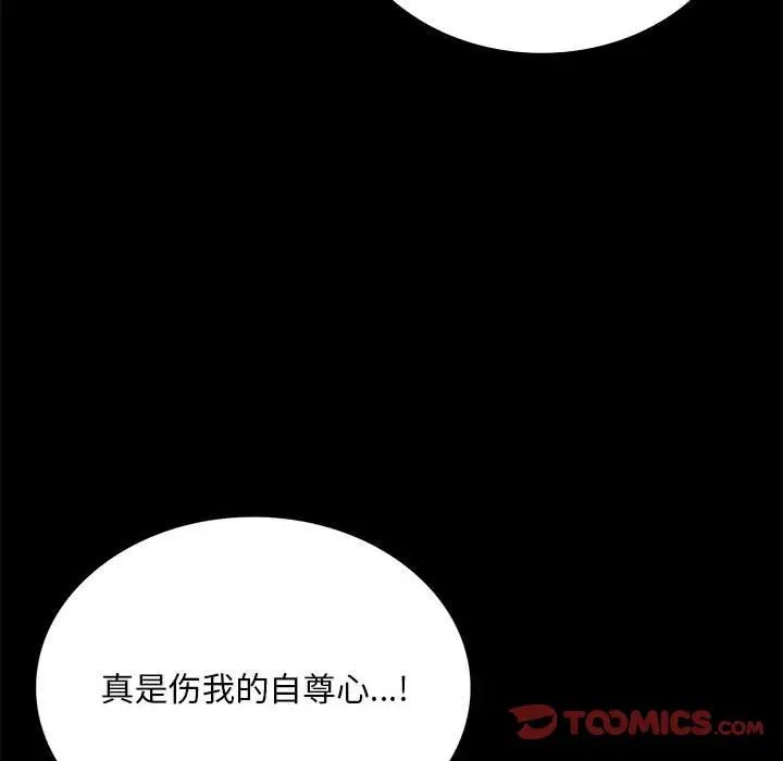 《背叛的开始》漫画最新章节第31话免费下拉式在线观看章节第【93】张图片