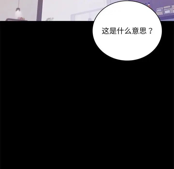 《背叛的开始》漫画最新章节第31话免费下拉式在线观看章节第【18】张图片