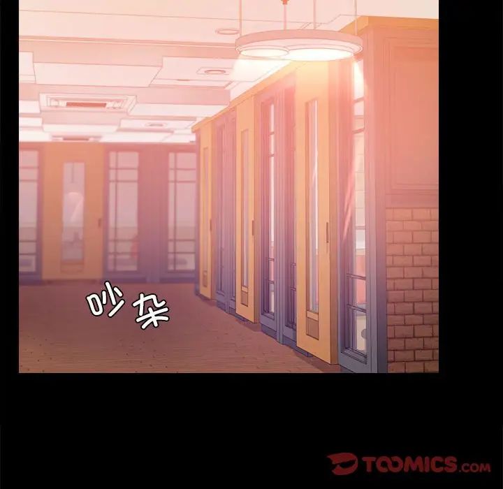 《背叛的开始》漫画最新章节第31话免费下拉式在线观看章节第【159】张图片