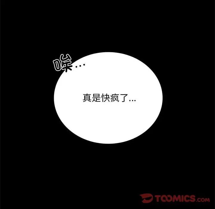 《背叛的开始》漫画最新章节第31话免费下拉式在线观看章节第【147】张图片