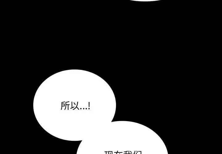 《背叛的开始》漫画最新章节第31话免费下拉式在线观看章节第【4】张图片