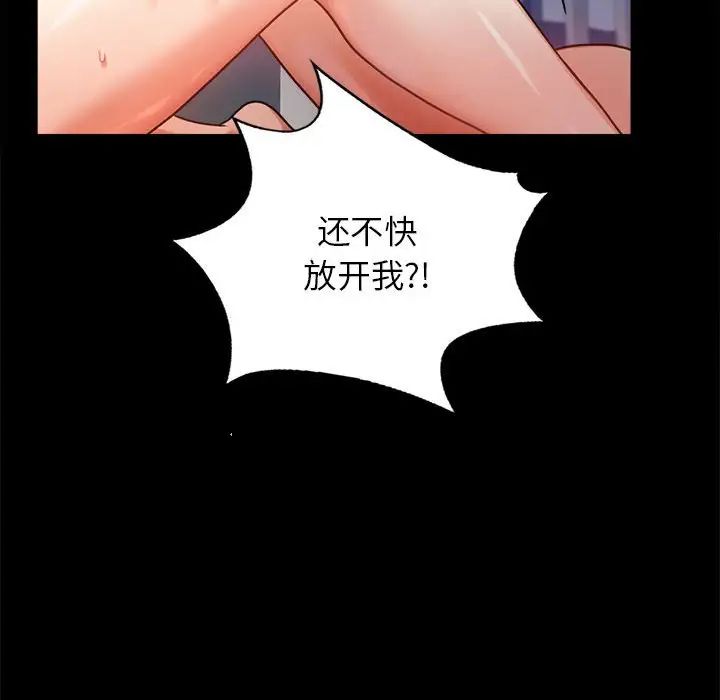 《背叛的开始》漫画最新章节第35话免费下拉式在线观看章节第【169】张图片