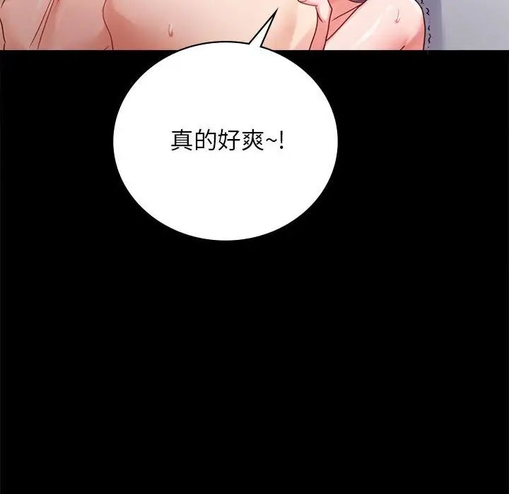 《背叛的开始》漫画最新章节第35话免费下拉式在线观看章节第【84】张图片