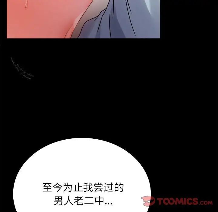 《背叛的开始》漫画最新章节第35话免费下拉式在线观看章节第【27】张图片