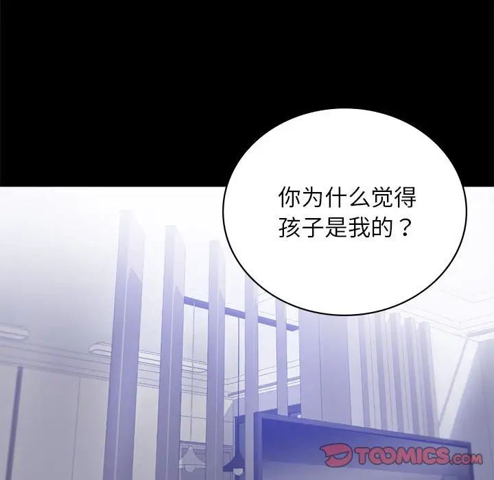 《背叛的开始》漫画最新章节第35话免费下拉式在线观看章节第【123】张图片