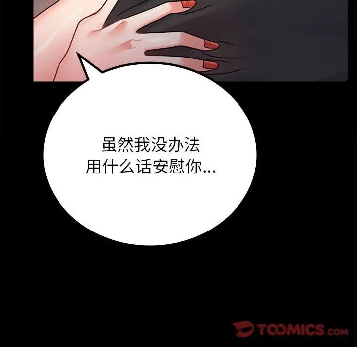 《背叛的开始》漫画最新章节第35话免费下拉式在线观看章节第【9】张图片